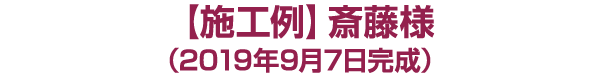 新潟市東区