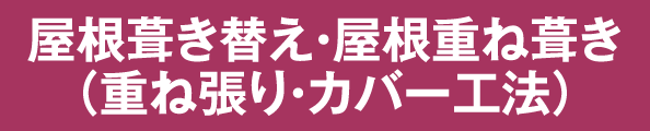 外壁部分張り替え