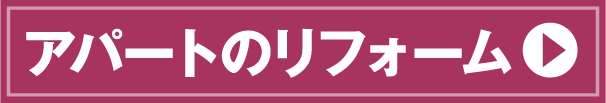 アパート屋根・外壁塗装