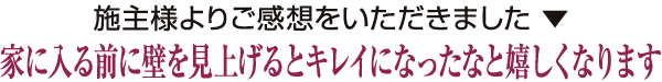 手抜きが一切見受けられない事が一目瞭然