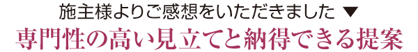 最後の最後まで誠実で信頼のおける会社