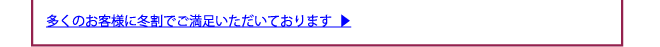 冬でも塗装ができる…