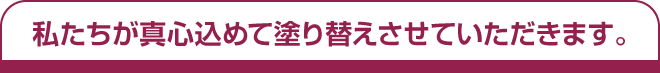 なかなか聞けない地元職人の本音